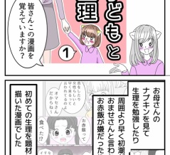 女の子ママにおすすめ！初潮ギフトボックス