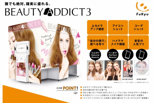 プラザパル大津のblog プリクラ情報