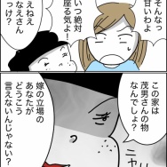 義父が連れてきたとんでもない女【19】