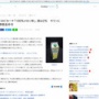 トロピカーナ「100％メロン味」がメロン果汁2%だった件で敗北！ 1915万円の課徴金