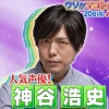 『神谷浩史さん、パンティ役を立派に演じてしまう・・・』の画像
