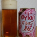 オリオン いちばん桜 2025