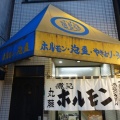 動物園前　丸藤