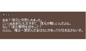 探検レベル上げのためにボイトで遺物を復元するときのコツ
