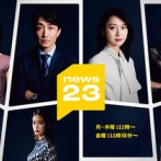 【TBS】星浩氏が政府高官のコメント伝える「問題収拾に数カ月」小川彩佳、同局アナ「ええー」と驚きの声　中国高官ばりの演出見せる