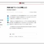 【恐怖】女性保健教師「私の歯ブラシ、なんか臭い…怖いから保健室に監視カメラ設置しよ」　→　最悪の映像が撮影されてしまう…((((( ；ﾟДﾟ))))