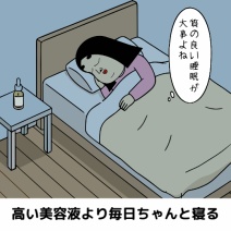 老けない習慣あるある