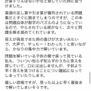 6つ目の感想文～Amazonサイトのレビューより～