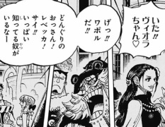 ワンピ そろそろゾロの左目開眼きそうやな ワンピースまとめ