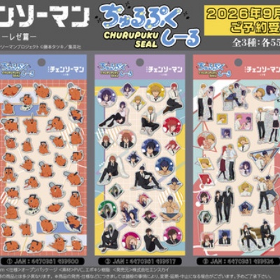 呪術廻戦 箔押しトランプ（箔押しBOX付き） : アニメ＆漫画 グッズ情報