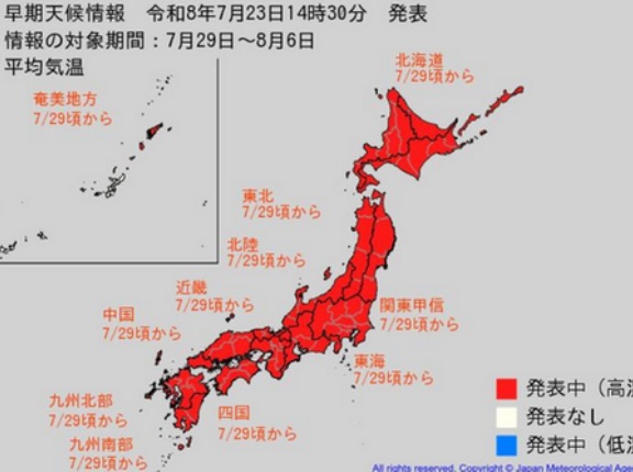 【気象庁が高温に関する早期天候情報発表】7月29日頃から 「10年に1度レベル」 の危険な暑さ・・・北海道地方（かなりの高温の基準:平年差+2.9℃以上）、東北地方（基準:平年差+2.7℃以上）