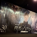 ～Fantasy Earth Blog～