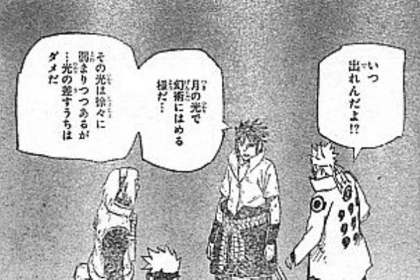 ｎａｒｕｔｏ 夢に囚われた者たちと意思のある一撃 いけさんフロムエル