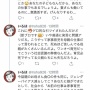 紅白司会の大泉洋さん「妻に代わって子どもの世話とか家事をやったんですけど…お母さんの仕事って大変だなと」 → 炎上
