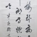 中根半嶺の肉筆幅