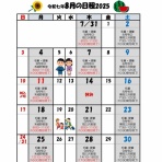 三沢こども書道教室のブログ