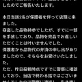 カードショップ「万引き中学生、正直に自首したら被害届を取り下げます」→自首した子供、逮捕＆学校に通報