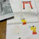 今宮神社の手拭い