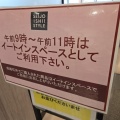 【調布駅前のモーニング】トリエ京王調布A館のSEIJO ISHII STYLEで成城石井グルメで貸し切り状態モーニングをしてきた！