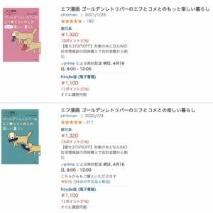 エフ漫画が本になりました リンマンブルース ゴールデンレトリバーの生態とマンガ Powered By ライブドアブログ