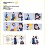 『[物販情報] 山野愛月 生誕記念セット2025 発売！【ニアジョイ】』の画像