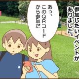 中３息子と行く２回目の藤子Ｆ不二雄ミュージアム④