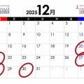 護符(おふだ)販売日程