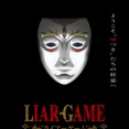 「LIAR GAME（ライアーゲーム）」26年TVアニメ化決定！！
