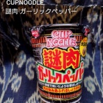 ラーメン二郎ですかそれとも