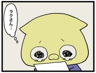 毒家族 母親と私311 -社会人編-