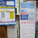 タイヤ交換　２０２５年・冬