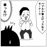 めっちゃ爆上げした話