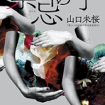 Namuraya Thinking Space