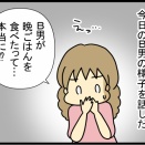 引きこもり家庭内暴力の中学生を部屋から出した話⑲