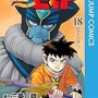 『機動戦士ガンダム：銀灰の幻影』感想まとめ : アクシズ押しをVRで体験できるぞ！