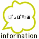 【ぽっぽ町田パーキング】電気設備点検に伴う停電作業のお知らせ