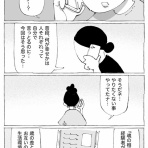 五箇野人の海外旅日記