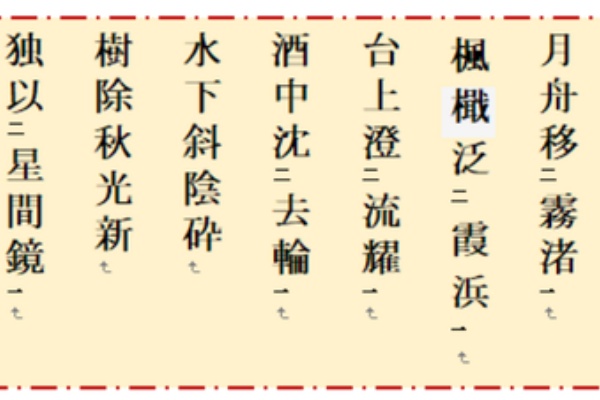 77％以上節約 破格 漢詩漢文解釈講座 漢詩鑑賞名作選セット ...