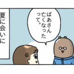 ぴぴこのうかつな日常