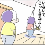 さといもな日々