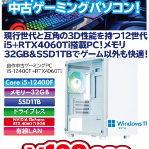AMD派必見！の「Ryzen 5 3500+RADEON RX 6600 XT」搭載中古ゲーミング 