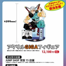 鬼滅の刃GOODS ～グッズ&予約情報～ - ジャンプキャラクターズストア