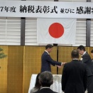 納税協会の活動において下京税務署より署長表彰をいただきました！