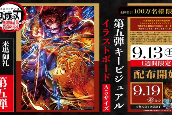 834,鬼滅の刃　ドラゴンボール　遊戯王 遊戯王&ドラゴンボール通販予約情報局 - 鬼滅の刃