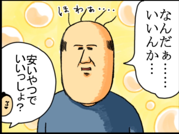 10分会っただけでネタ10個できる父
