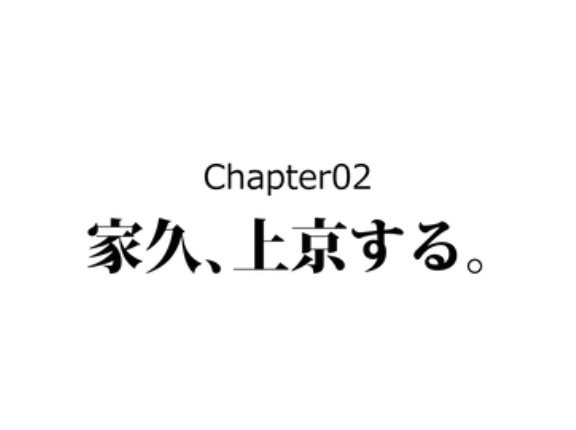 【3話】島津家久の生涯～最強の釣り師～