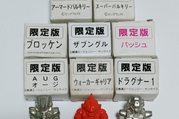 トレジャーハンティン部 部長のブログ ドラグナー
