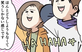 不動産は負動産 ㉔ どうしようもなくて笑うしか無い