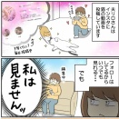 夫のインスタを見ない理由