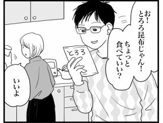 親子だねぇ〜とろこん編